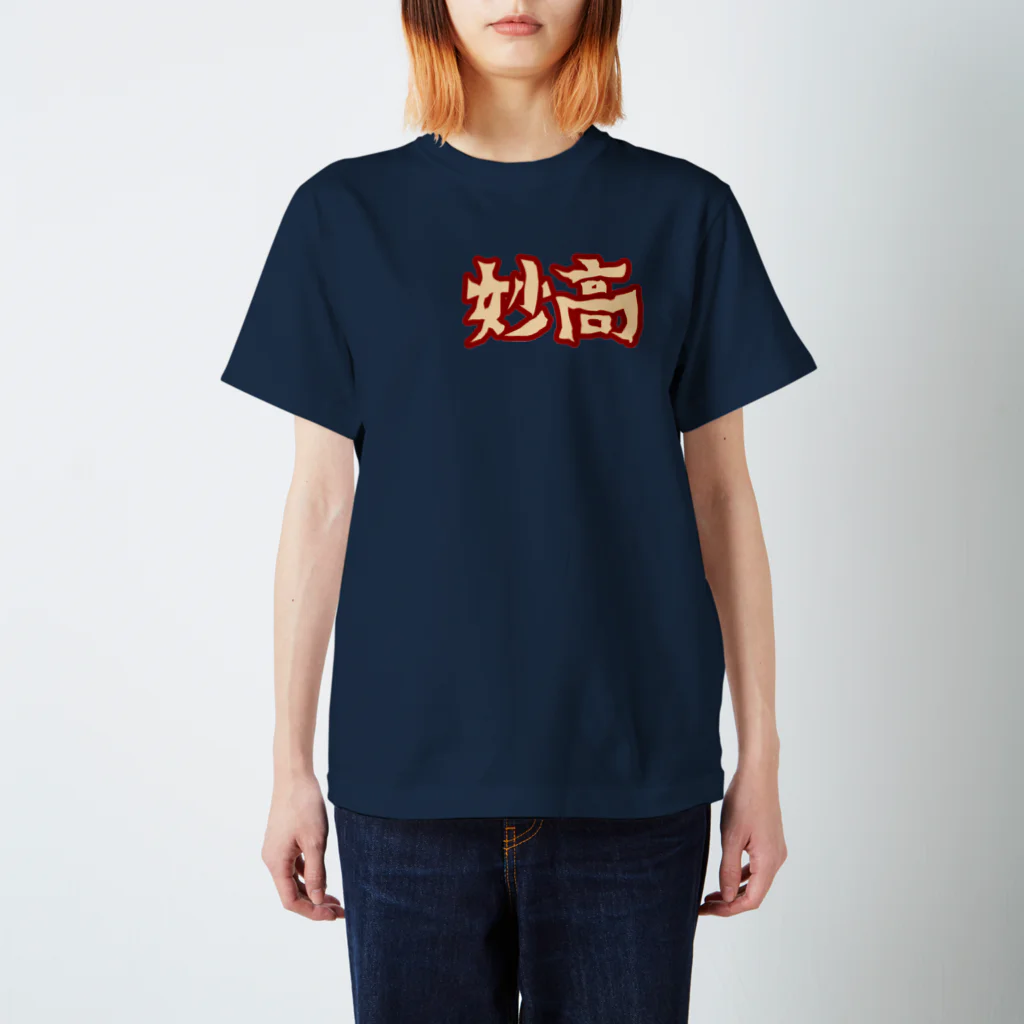 -紫喰-のイージス艦 Tシャツ スタンダードTシャツ