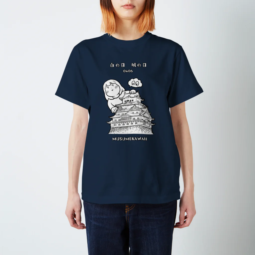 MUSUMEKAWAIIの0406「白の日」「城の日」 Regular Fit T-Shirt