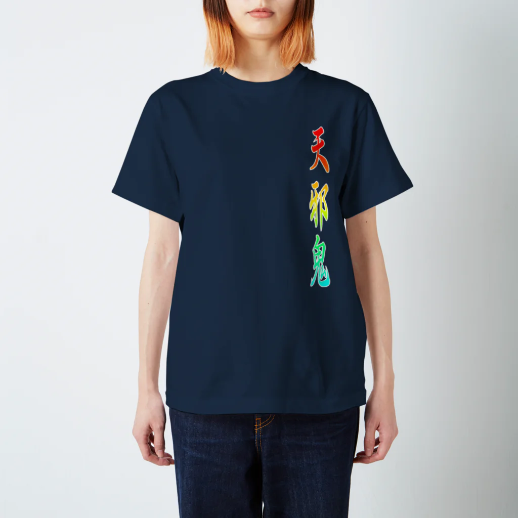 tomo-miseのmoji 天邪鬼 （Tシャツ） Regular Fit T-Shirt