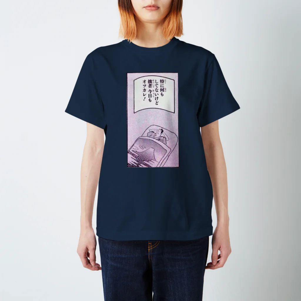 keigo175cmのお疲れ Regular Fit T-Shirt