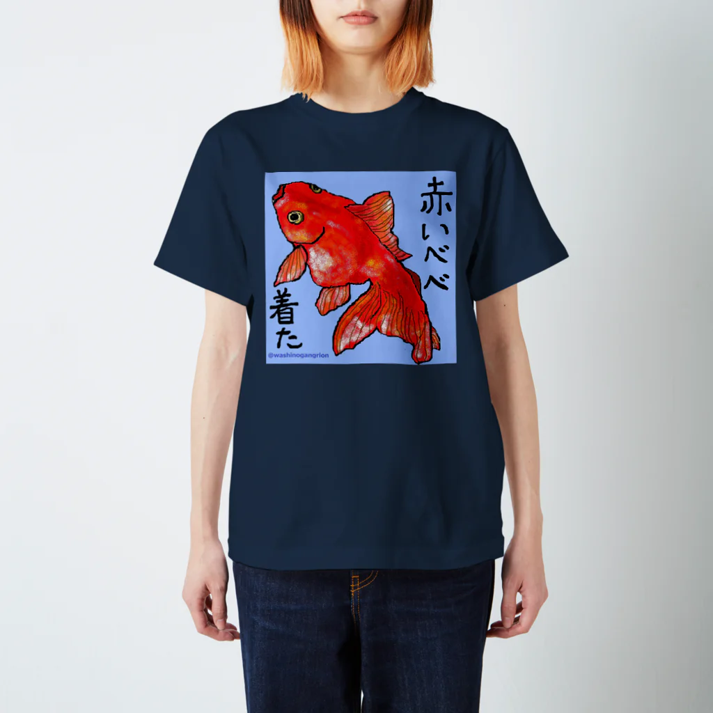 うーちゃぽこの金魚 Regular Fit T-Shirt