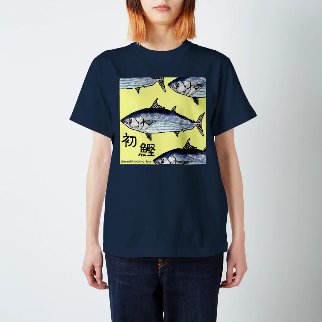 うーちゃぽこの初鰹 Regular Fit T-Shirt