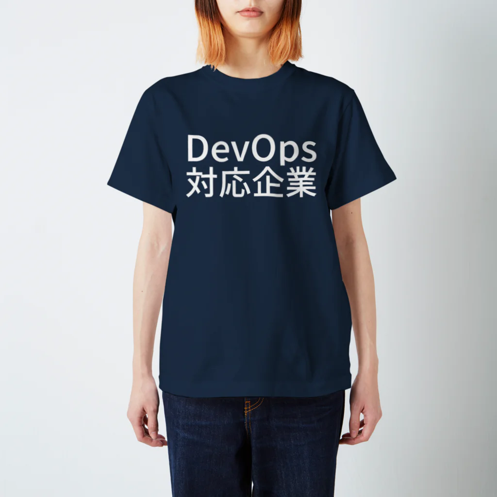 mizzyのDevOps対応企業 Regular Fit T-Shirt