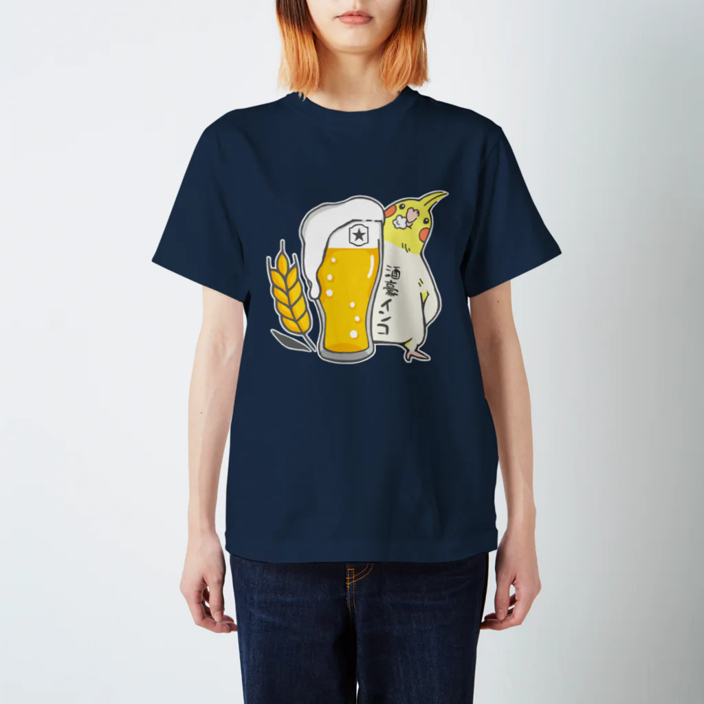 こざくらクラブ（旧店名：ことり雑貨うにうに）の酒豪インコ（オカメインコ　ビール） スタンダードTシャツ