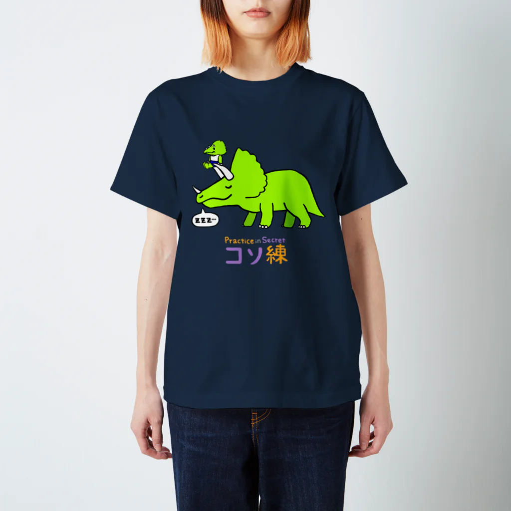 GYMnosaur【じむなそ〜】の体操×恐竜【コソ練】 スタンダードTシャツ