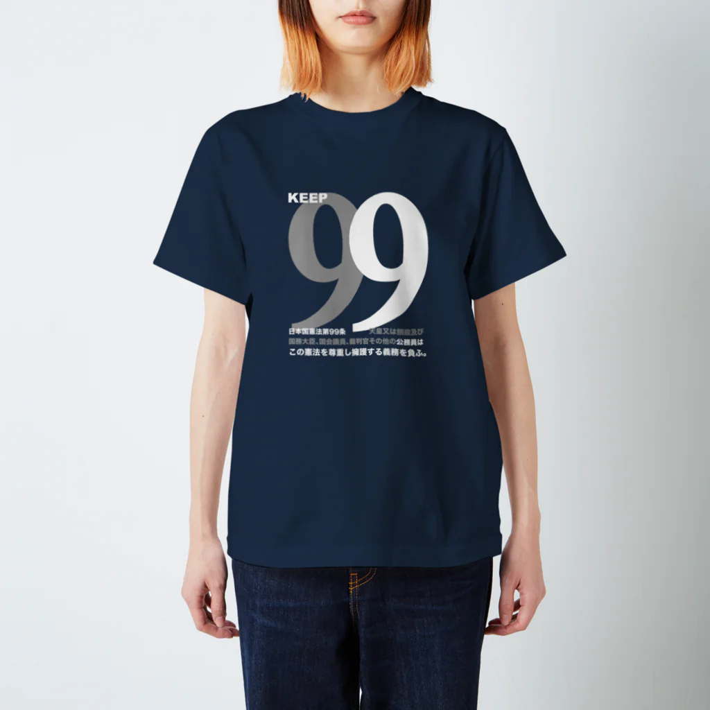 radio_rimlandの憲法99条のＴシャツ スタンダードTシャツ