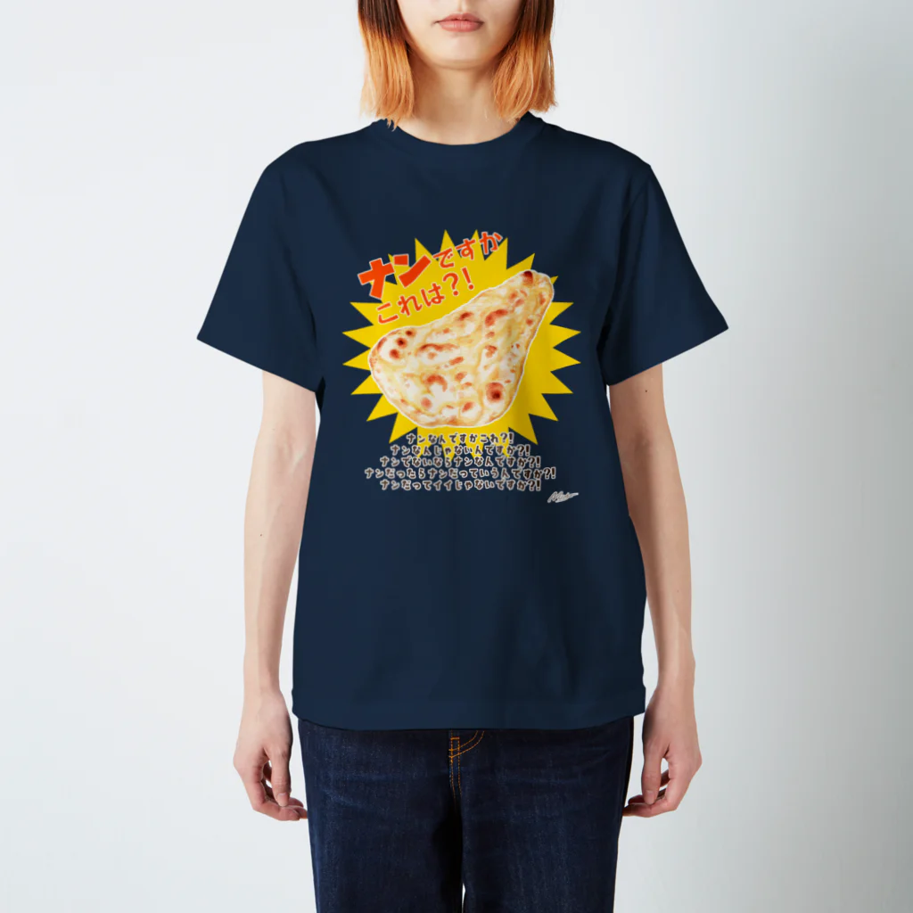 Art-Migo　（アート・ミーゴ）のmigo春のパン祭り シリーズ　ナン Regular Fit T-Shirt