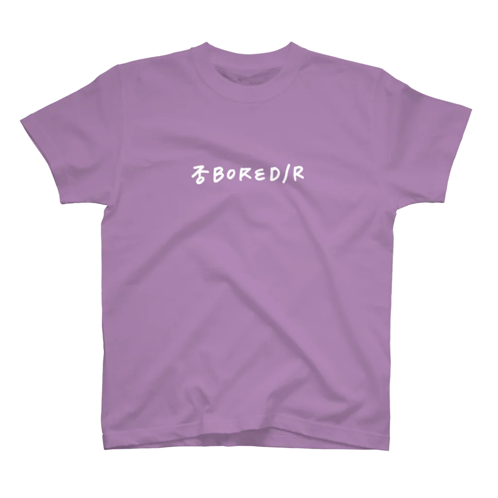 NOBORED_Rの否BORED/R スタンダードTシャツ