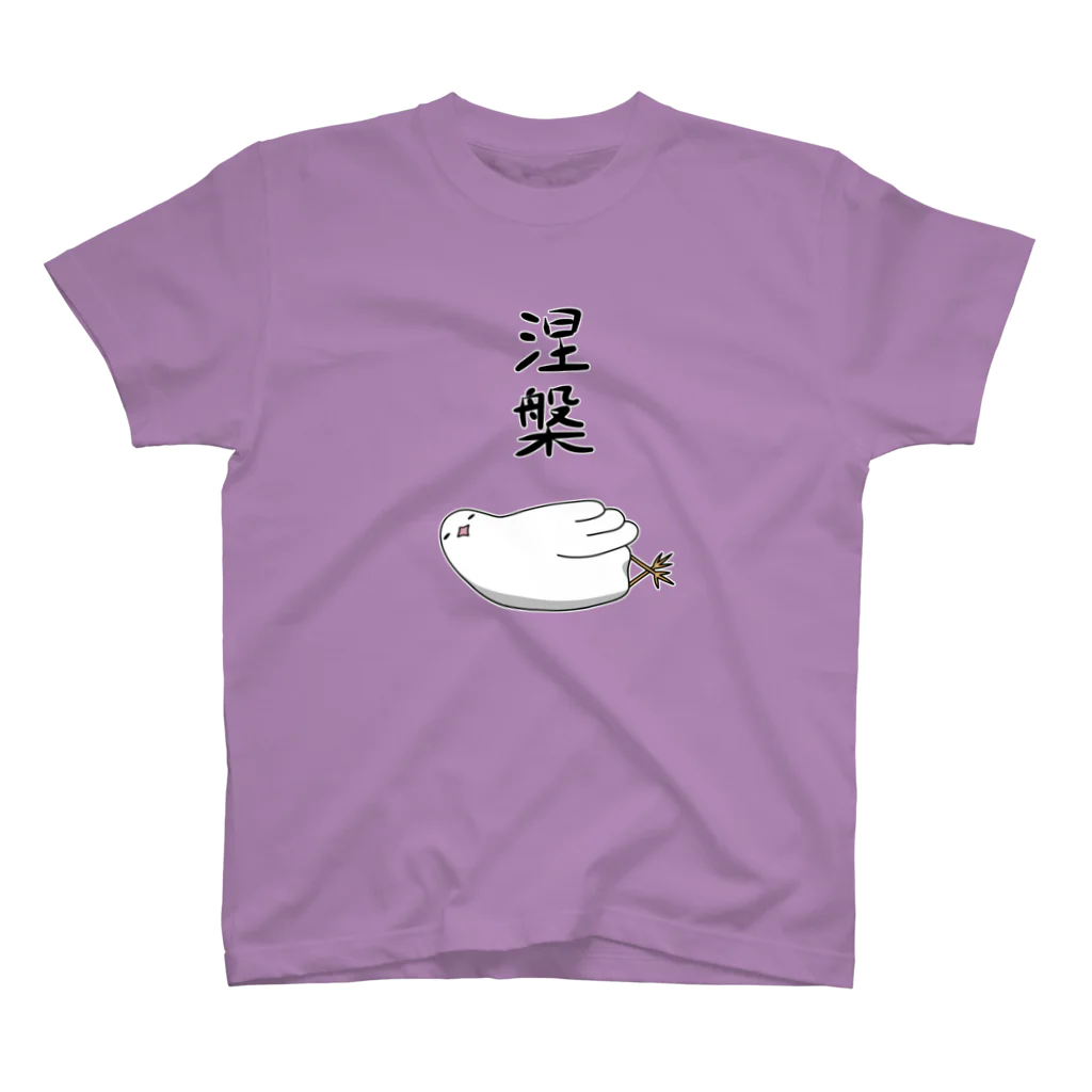 wa_cameの涅槃うずら スタンダードTシャツ