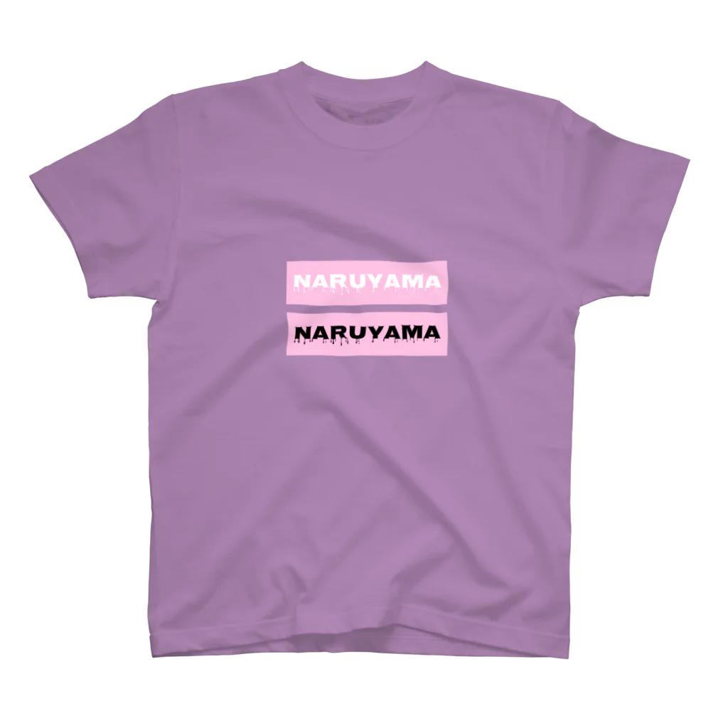 ヤキニク　ナルヤマのNARUYAMA T スタンダードTシャツ