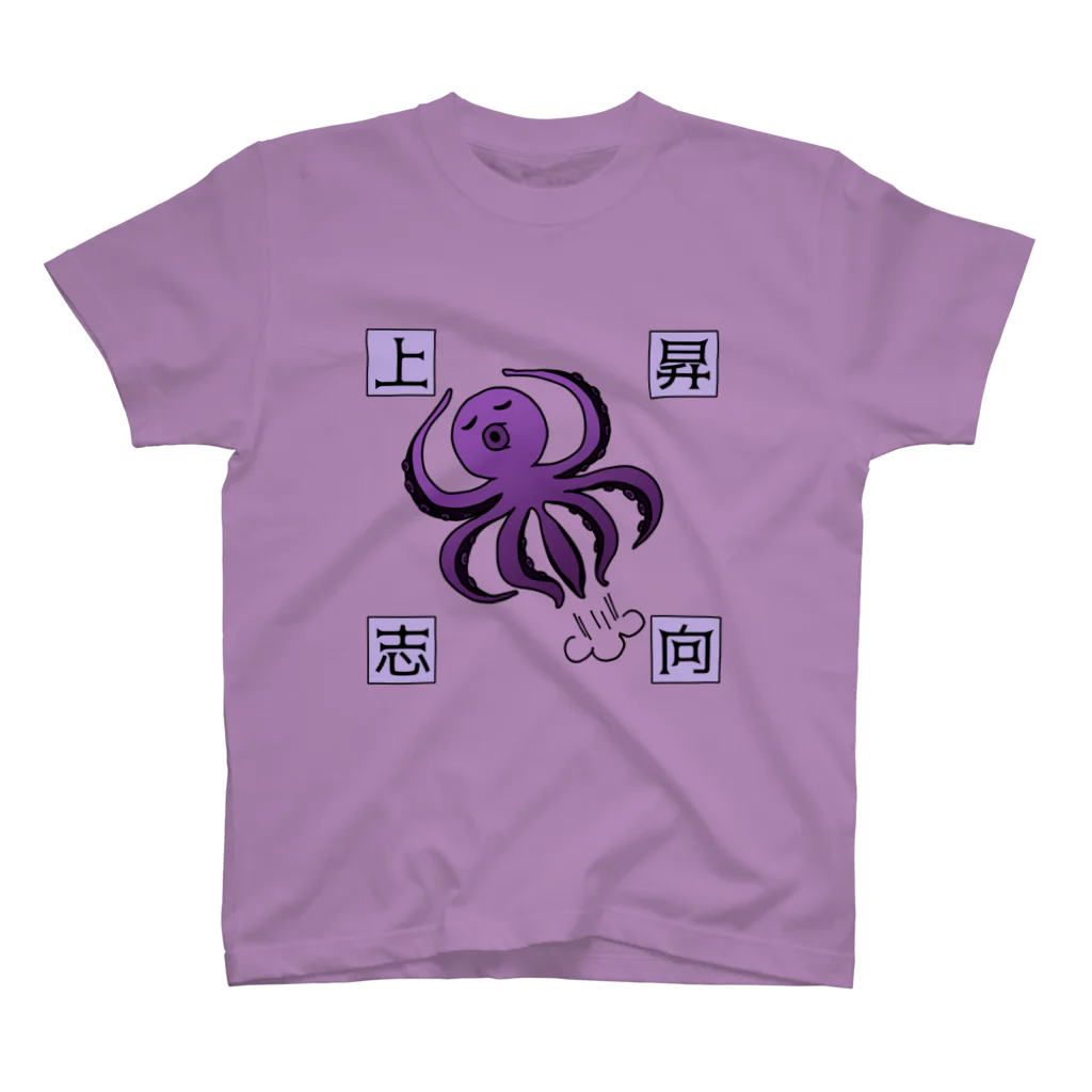 異次元ポケットの上昇思考のタコちゃん スタンダードTシャツ