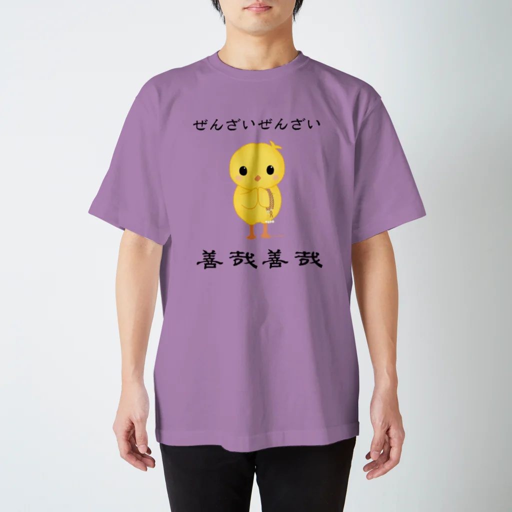 おそなえをついばむひよこしょっぷのぜんざいTシャツ Regular Fit T-Shirt