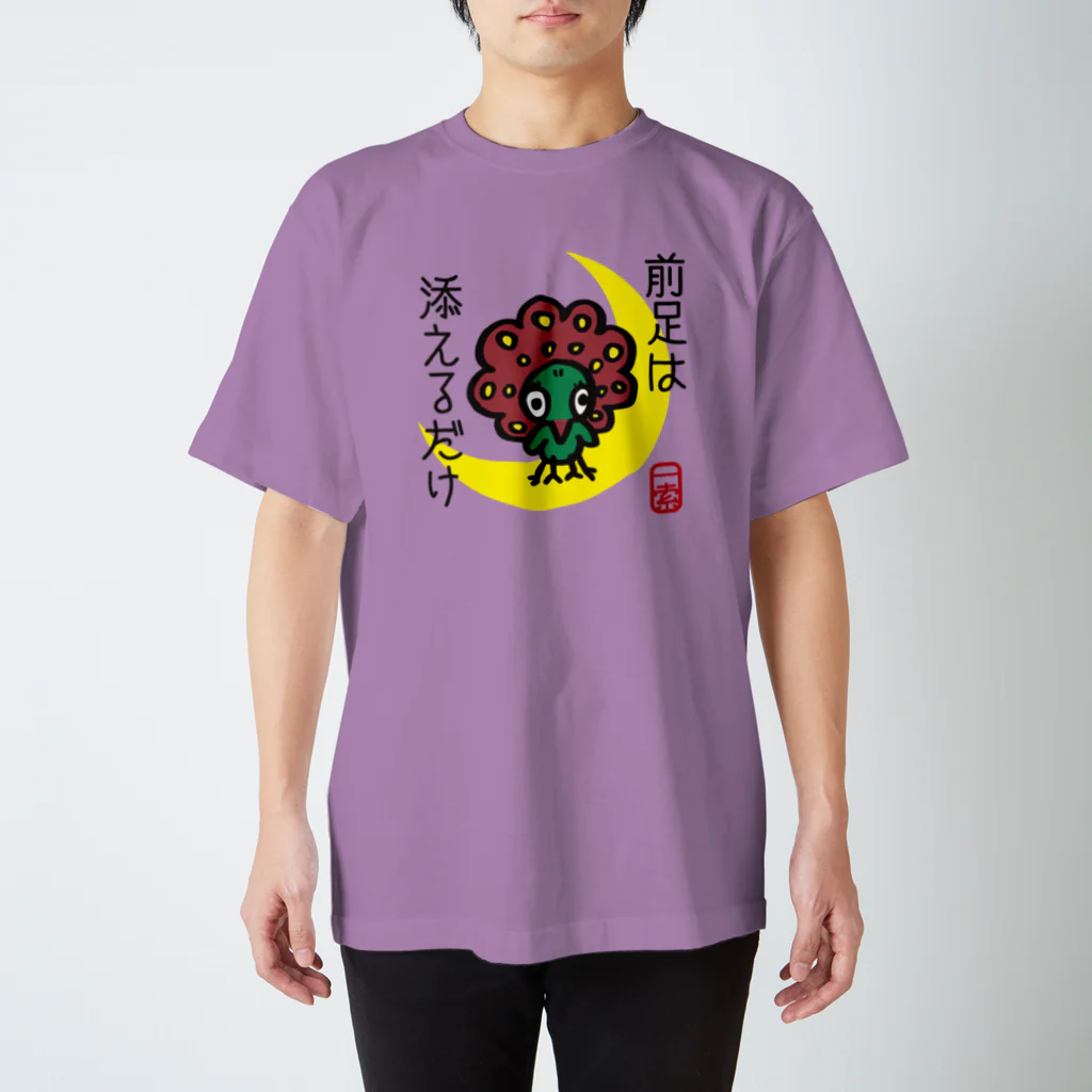 tororo_compの4本足イーソーくん スタンダードTシャツ