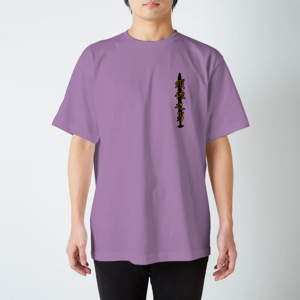 oj-510のS-series【黄金】 Regular Fit T-Shirt