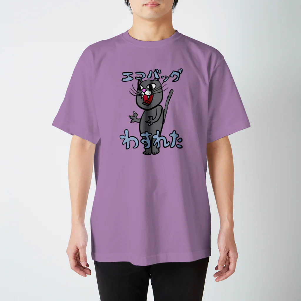 the与座よしあきです。のエコバッグわすれた猫 スタンダードTシャツ