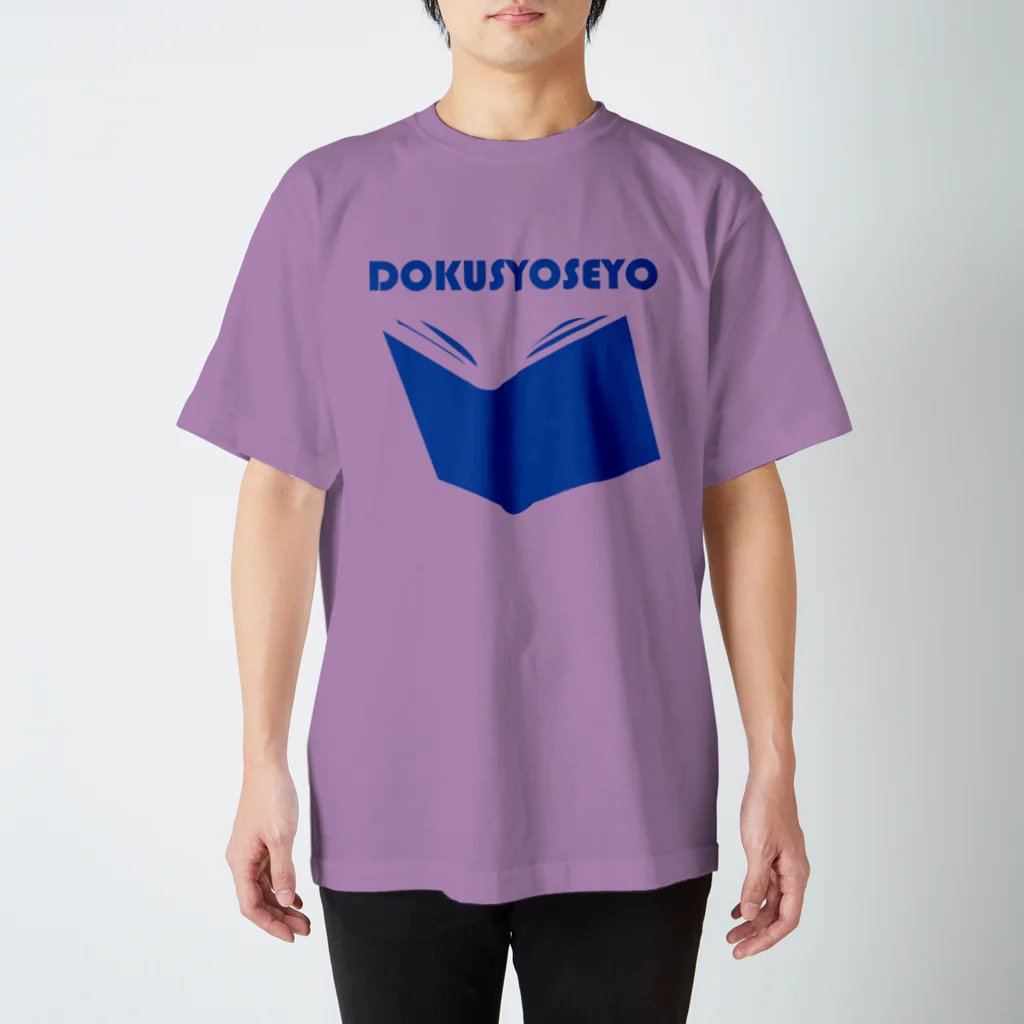 ゴロニャーのダサT屋さんの子ども読書の日 Regular Fit T-Shirt