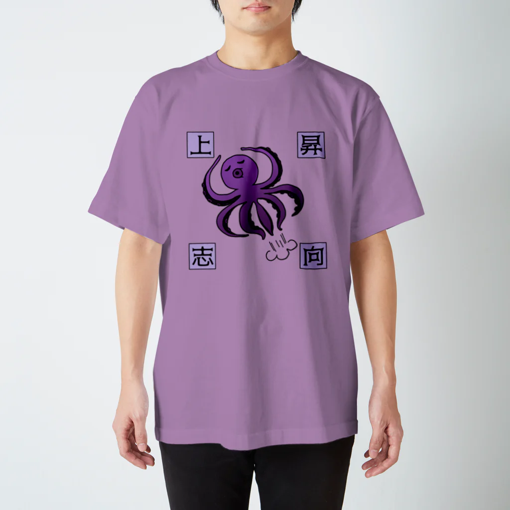 異次元ポケットの上昇思考のタコちゃん スタンダードTシャツ