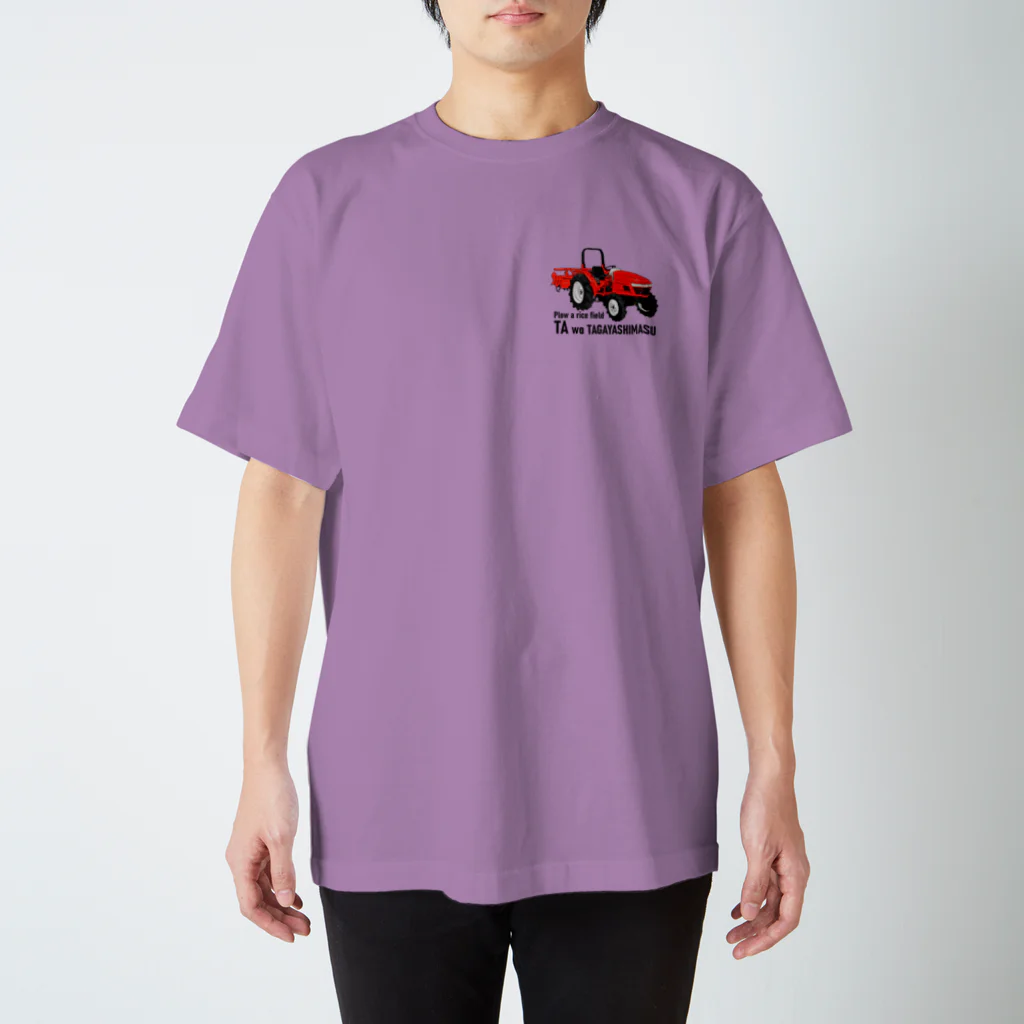 itsumokotsumoの元祖TA wo TAGAYASHIMASU スタンダードTシャツ