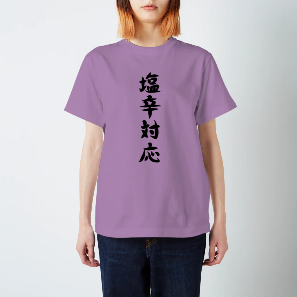 脂身通信Ｚの【淡色ボディ】塩辛対応♪文字♪220627 スタンダードTシャツ