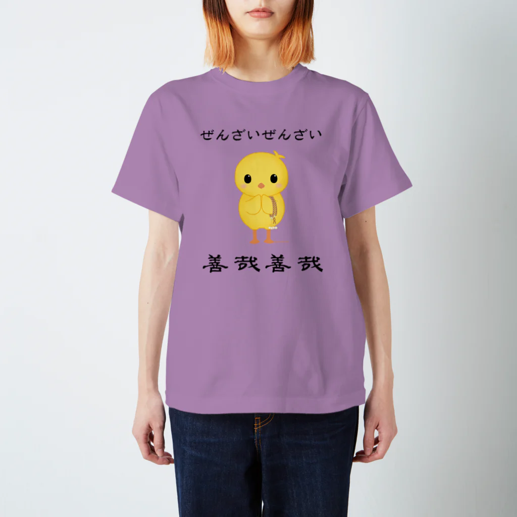 おそなえをついばむひよこしょっぷのぜんざいTシャツ Regular Fit T-Shirt