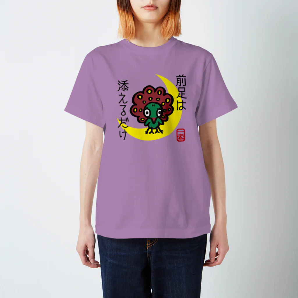 tororo_compの4本足イーソーくん スタンダードTシャツ