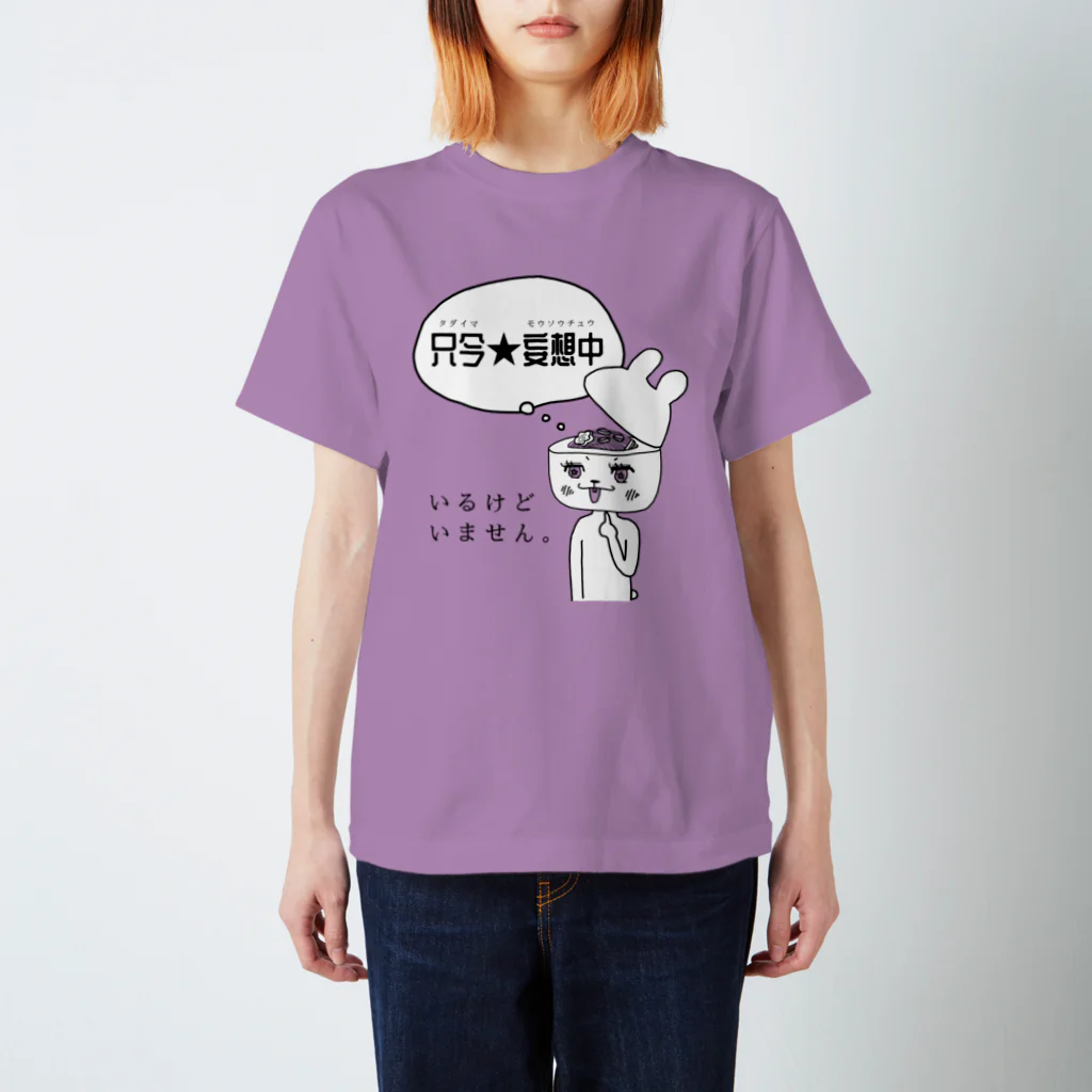 アトリエあちゃらったの只今★妄想中-濃色(ラベンダー スタンダードTシャツ