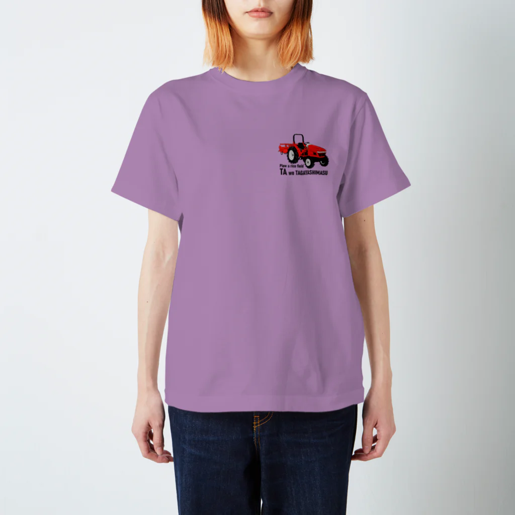 itsumokotsumoの元祖TA wo TAGAYASHIMASU スタンダードTシャツ