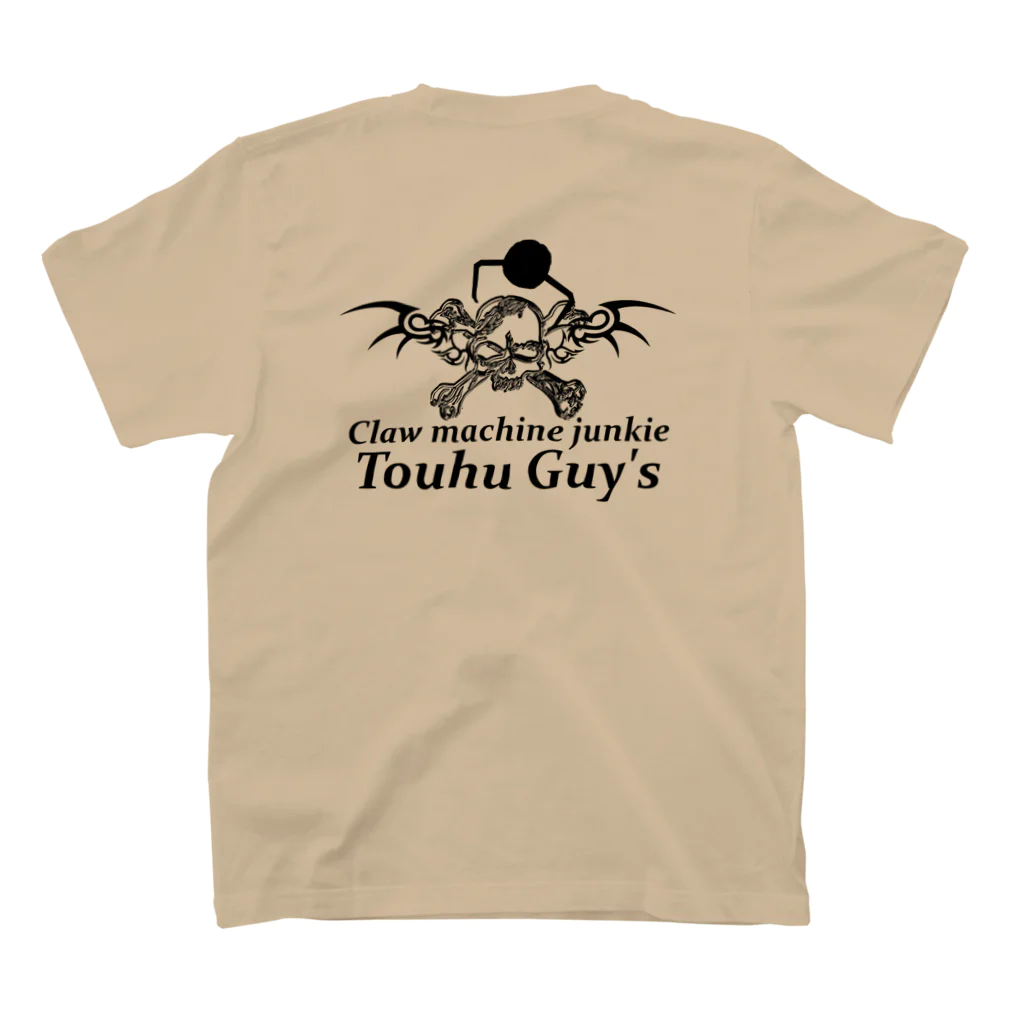 touhu_channelの【Guy's】スタンダードTシャツ とうふちゃんねるオリジナル 前は線画のとうふキャラで後ろはスカルデザイン Regular Fit T-Shirtの裏面