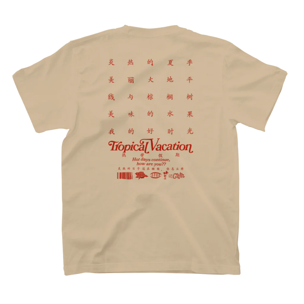 onigiri-dayoの【漢字】熱帯休暇【中国語】 スタンダードTシャツの裏面