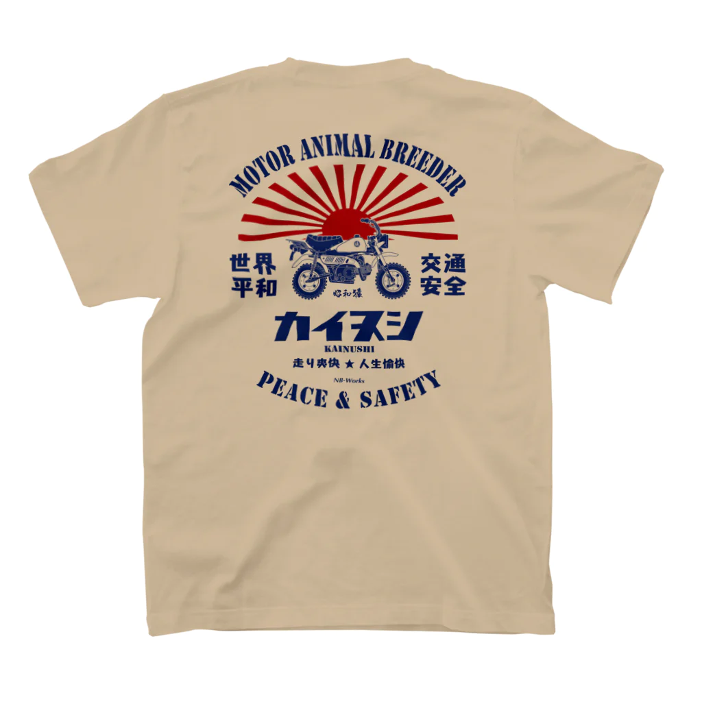 カブヌシ 商會（SUZURI店）のカイヌシ 昭和猿 スタンダードTシャツの裏面