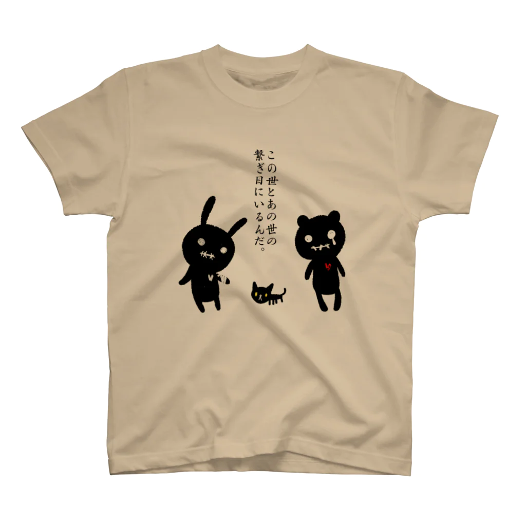 のほほん屋の現在地 スタンダードTシャツ