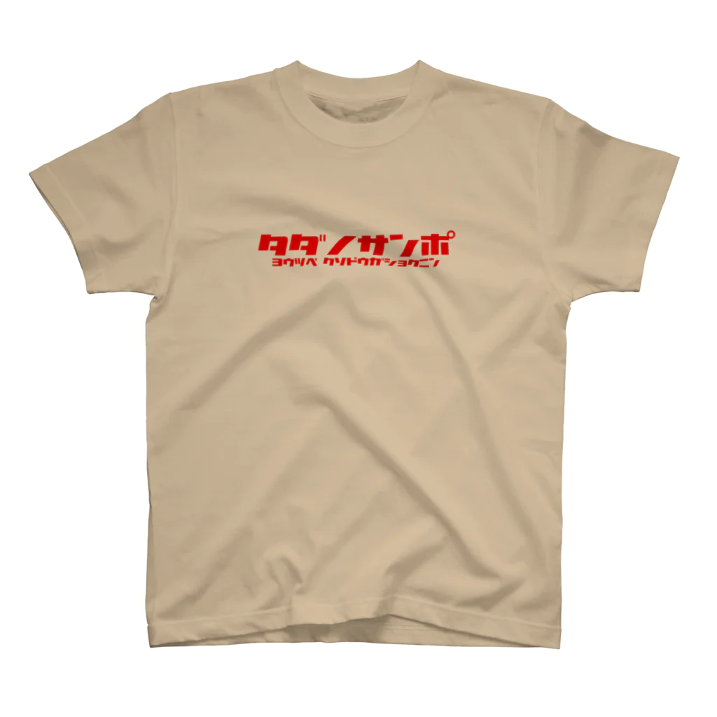 只野散歩のタダノRED Regular Fit T-Shirt