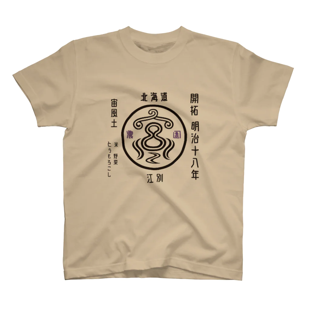 miyakawanouenの宮川農園グッズ　【クリア】 スタンダードTシャツ