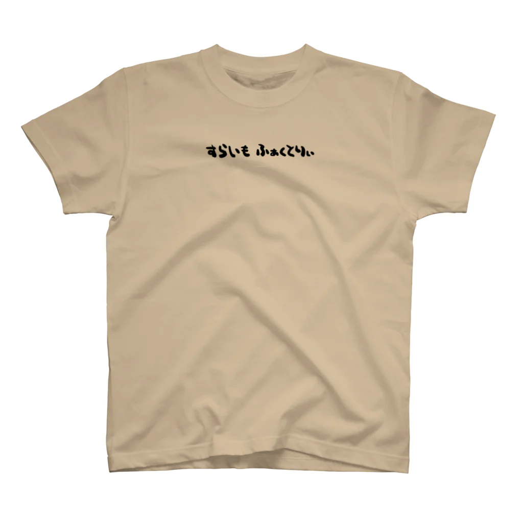 Mar's Design ʚ (*･ ▸･´)໒꒱· ﾟのスズメ 水墨画風 スタンダードTシャツ