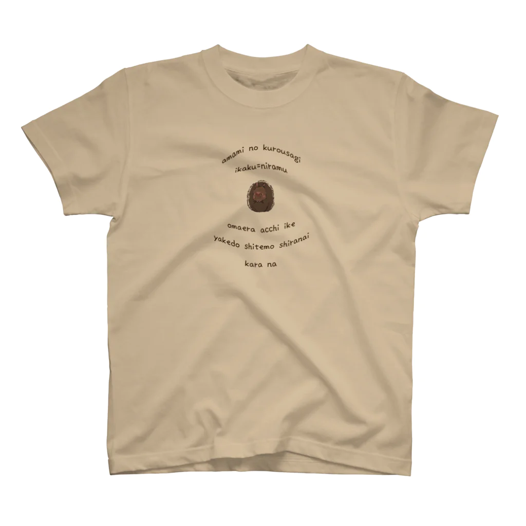 さいきみき｜ぞうさんのお絵かき屋のアマミノクロウサギ　威嚇 Regular Fit T-Shirt