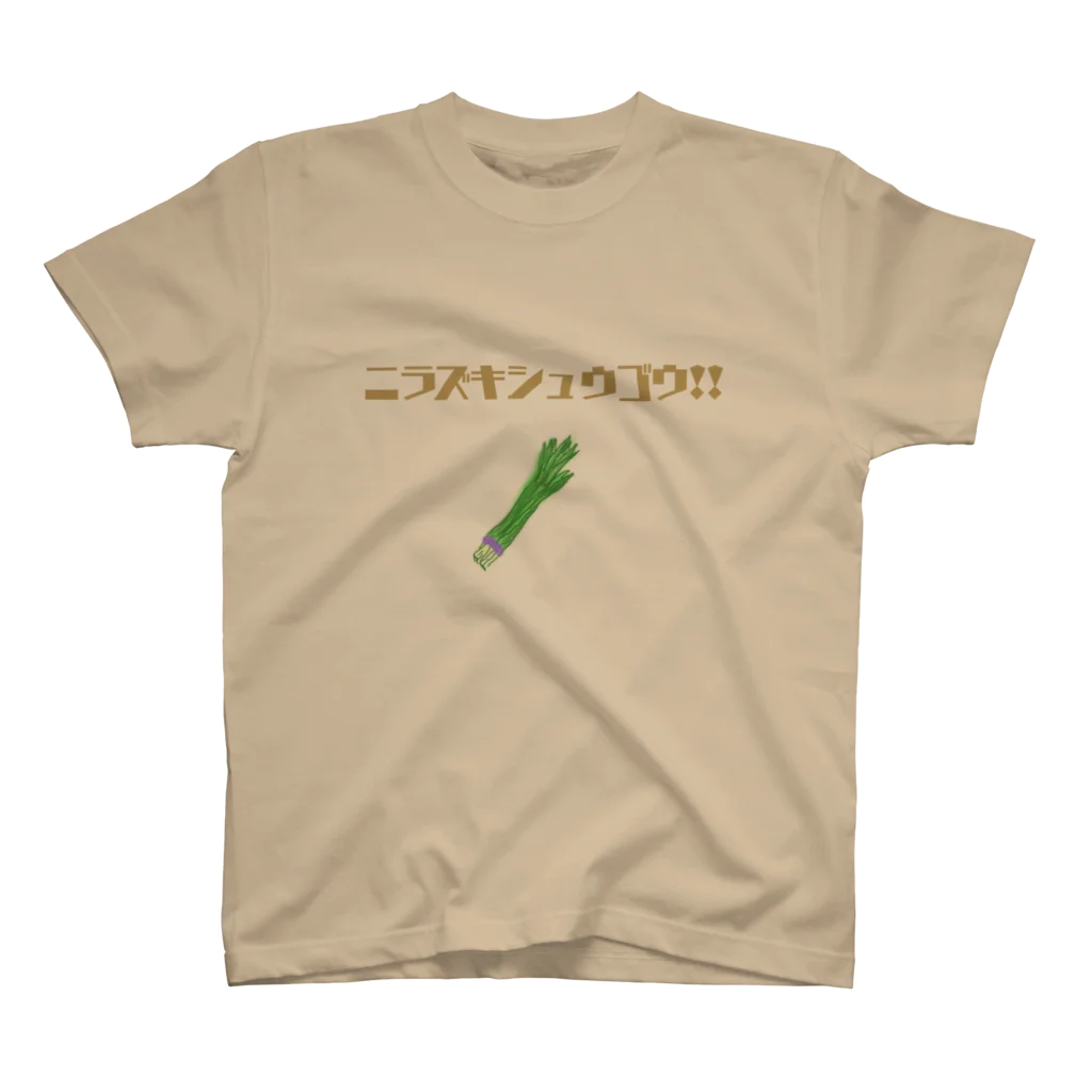 namafufufuのニラズキシュウゴウ!! スタンダードTシャツ