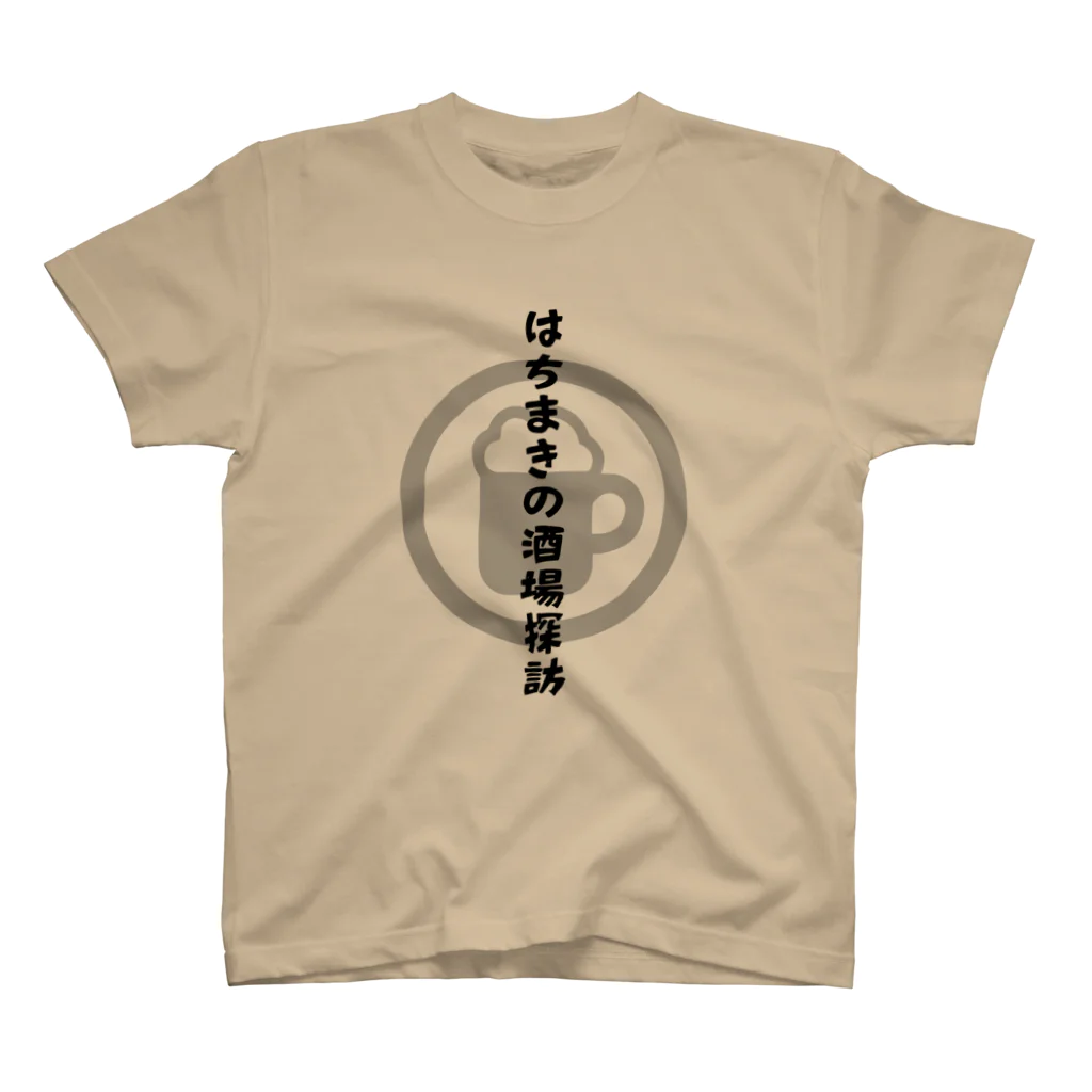 8garage SUZURI SHOPのはちまきの酒場探訪(薄色) スタンダードTシャツ