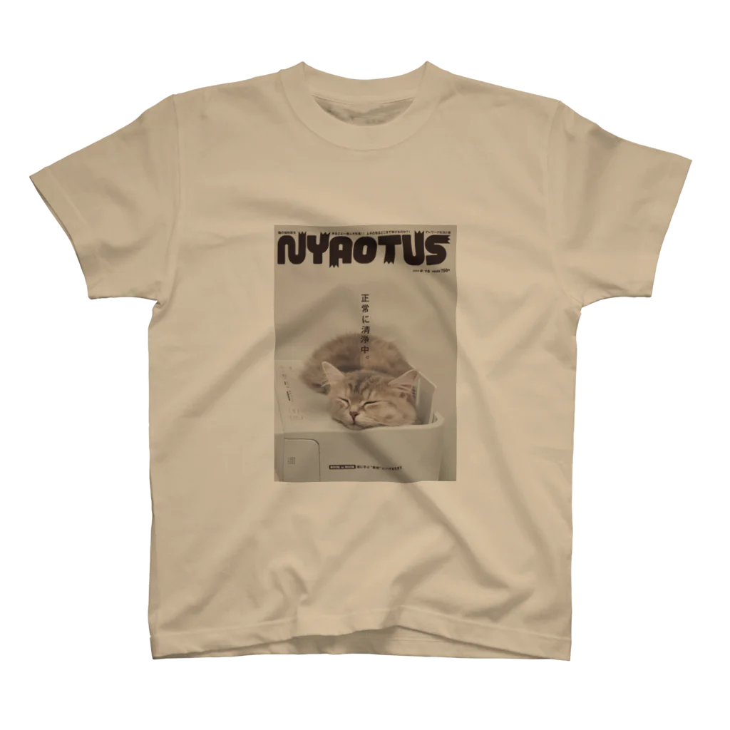 マリムギ成長日記の綺麗な空気にする服（NYAOTUS） Regular Fit T-Shirt