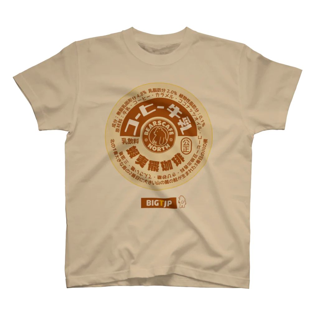 Big-T.jpのBEARSCAFEコーヒー牛乳Tシャツ Regular Fit T-Shirt