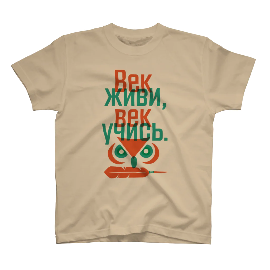 Tsuki-ststのВек живи, век учись. Regular Fit T-Shirt