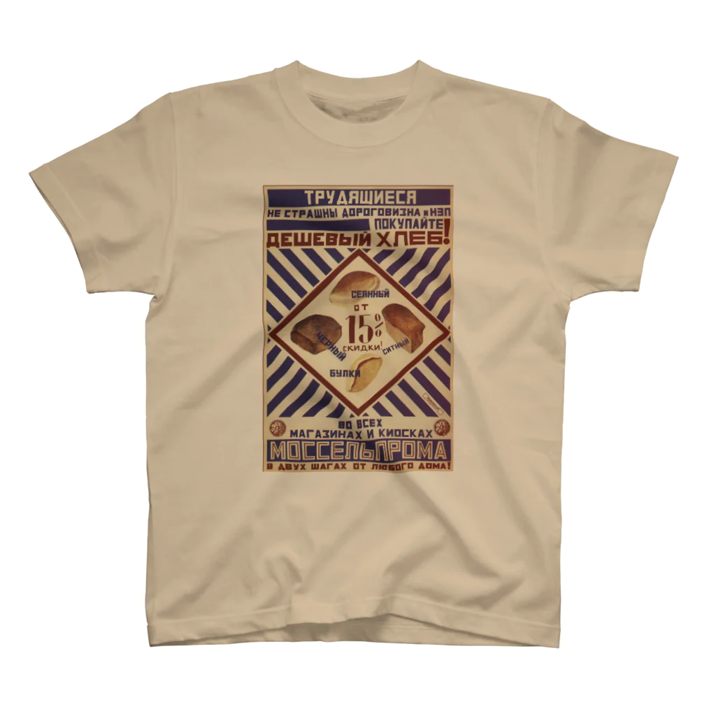 YS VINTAGE WORKSのロシア　ブーランジェリー/ベーカリー　パン Regular Fit T-Shirt