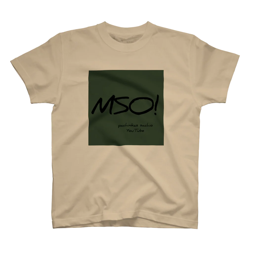 パチンカスさちおのMSO!カーキver. スタンダードTシャツ