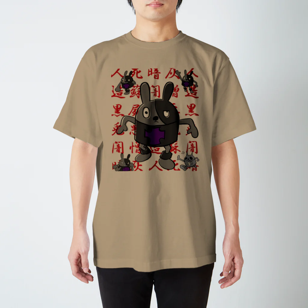 バンズオリジナルの<GBR>クロビット CHINESE CHARACTER Regular Fit T-Shirt