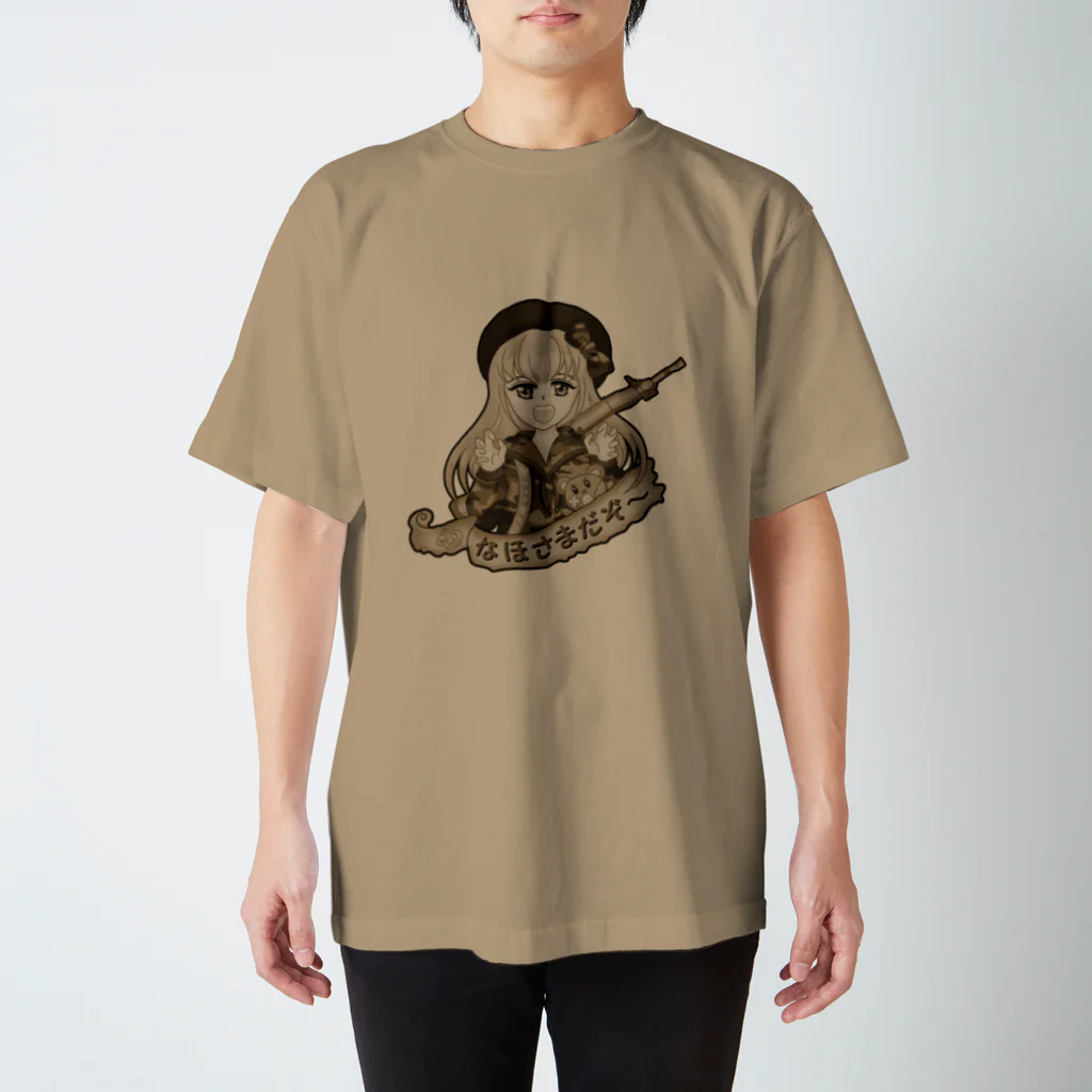 くろうさ工房のなほさまだぞ～💋 スタンダードTシャツ