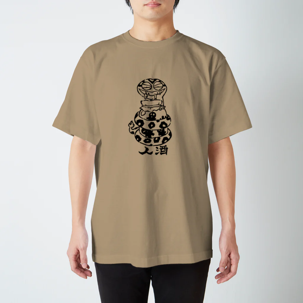 カリツォーの人酒 スタンダードTシャツ