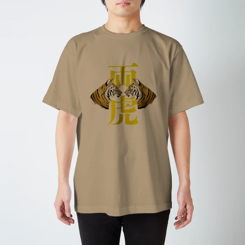 キキノの両虎（文字あり） スタンダードTシャツ