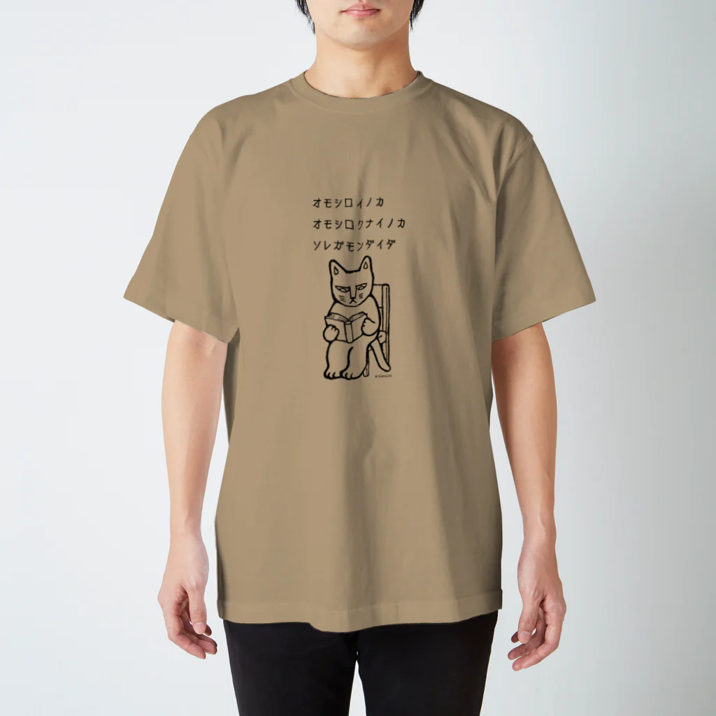 mikepunchの読書猫 スタンダードTシャツ