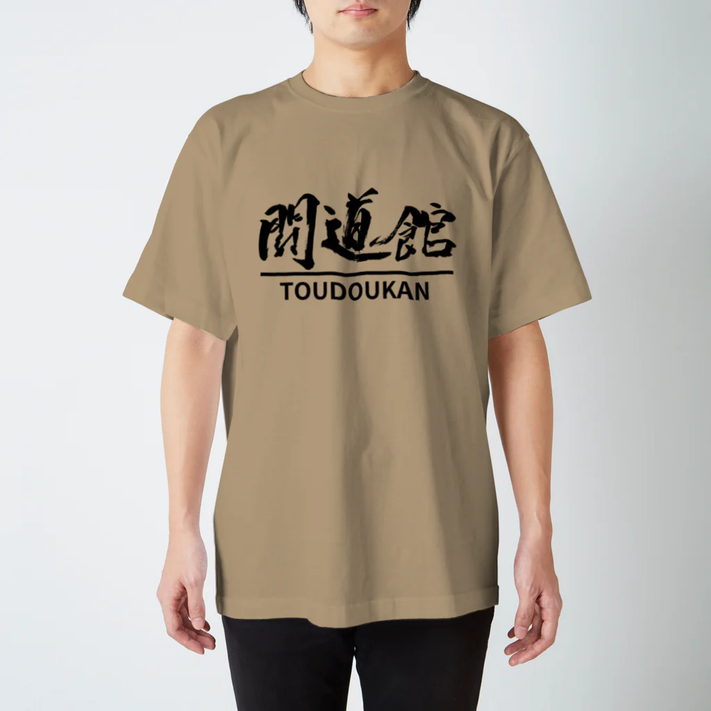 闘道館/toudoukanの闘道館オリジナルグッズ「闘道館」 Regular Fit T-Shirt