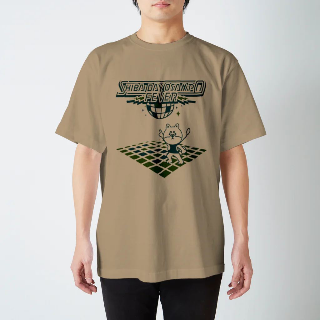 しっぽ堂のシバデー　オサンポ　フィーバー スタンダードTシャツ