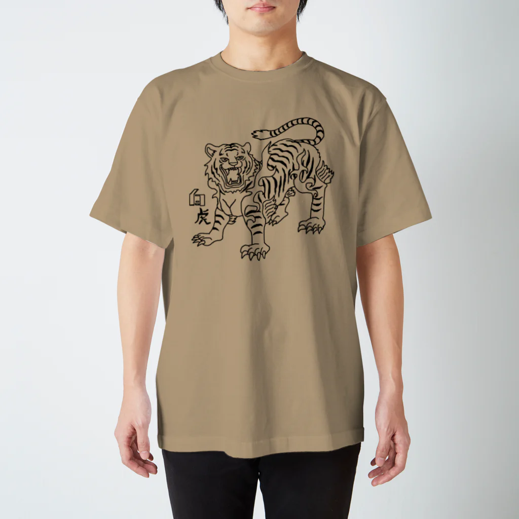 すとろべりーガムFactoryの白虎 Regular Fit T-Shirt